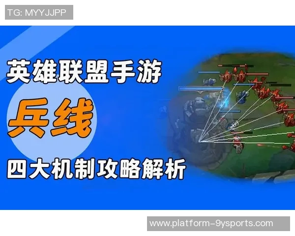 英雄联盟新手必看攻略全面解析技术入门与实战技巧分享
