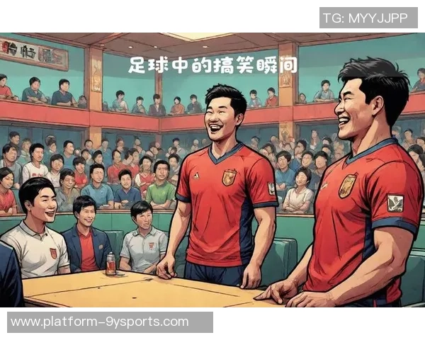 足球场上的幽默瞬间让你捧腹大笑的足球笑话集锦